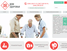 Tablet Screenshot of dom-zdorovia.com.ua